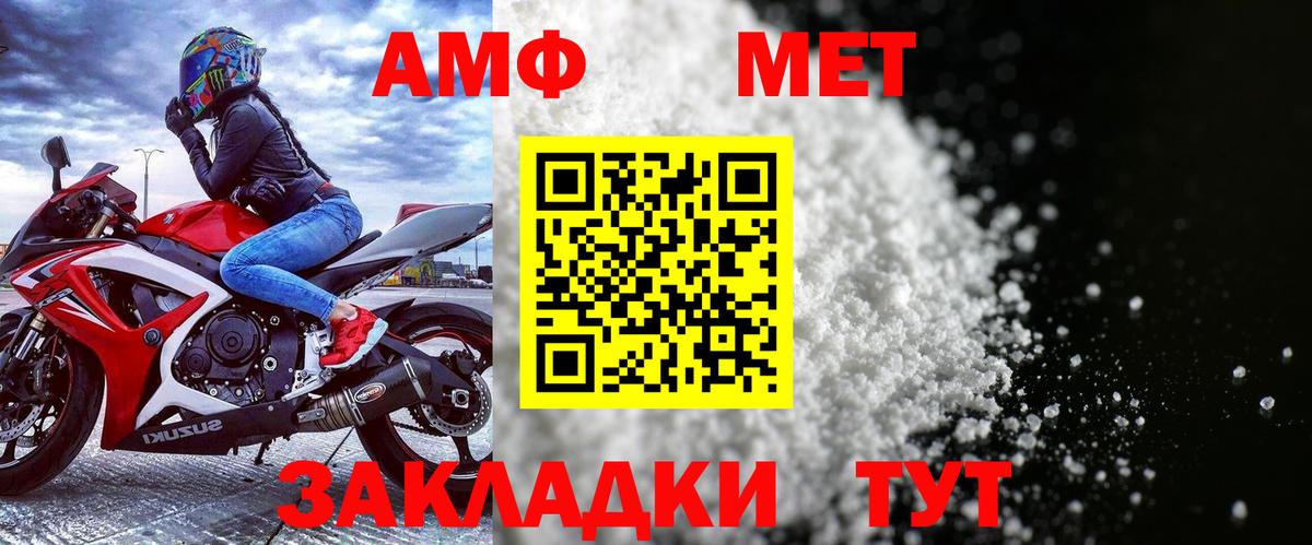 АМФЕТАМИН Premium Горячий Ключ