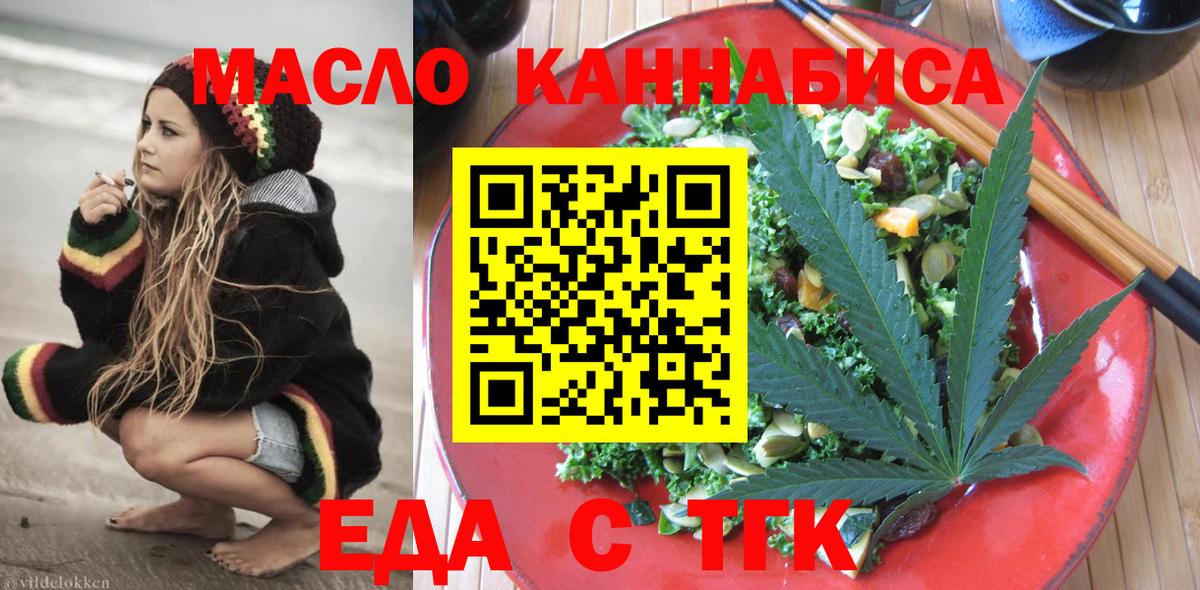 Canna-Cookies конопля  Вход с VPN  Горячий Ключ 