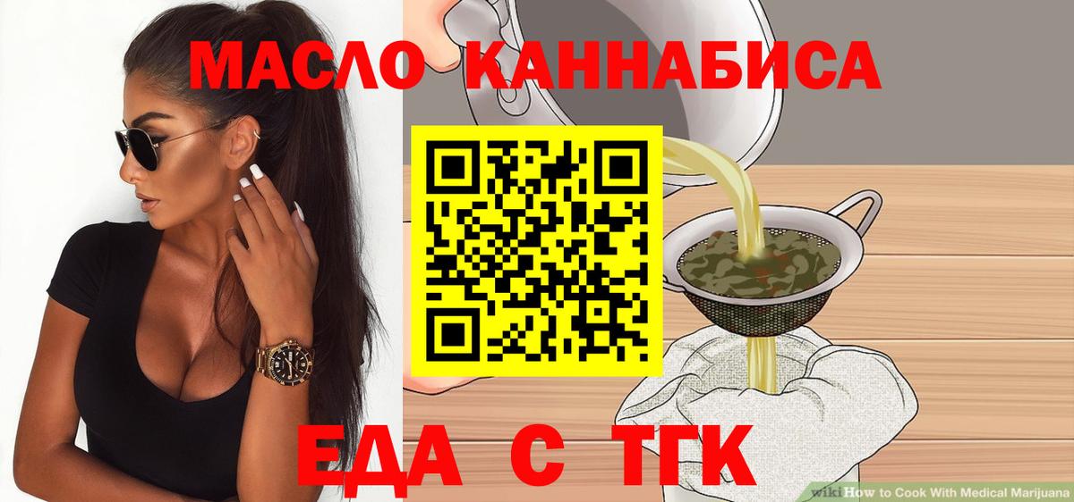 Печенье с ТГК марихуана Горячий Ключ