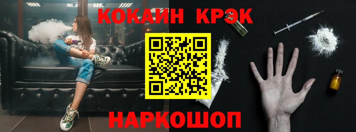 Кокаин 97%  Вход с VPN  Горячий Ключ 