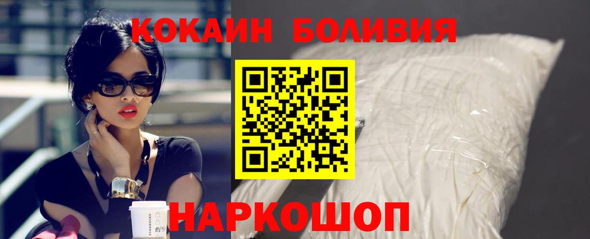 Кокаин 97% Горячий Ключ