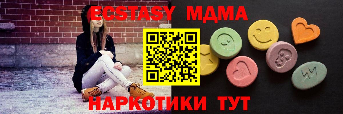 Экстази Дубай  Вход с VPN  где найти наркотики  ЭКСТАЗИ  Ecstasy ешки  Горячий Ключ 