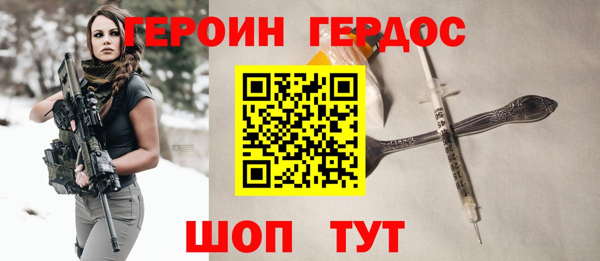 Героин  Вход с VPN  Горячий Ключ  Героин Афган 