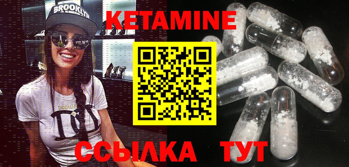 Кетамин ketamine  Вход с VPN  блэк спрут ссылки  Горячий Ключ 