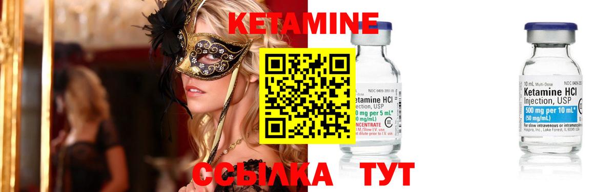 Кетамин ketamine Горячий Ключ