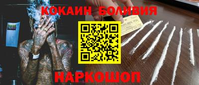 кокаин Ливны