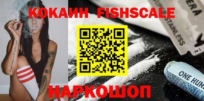 кокаин Ливны