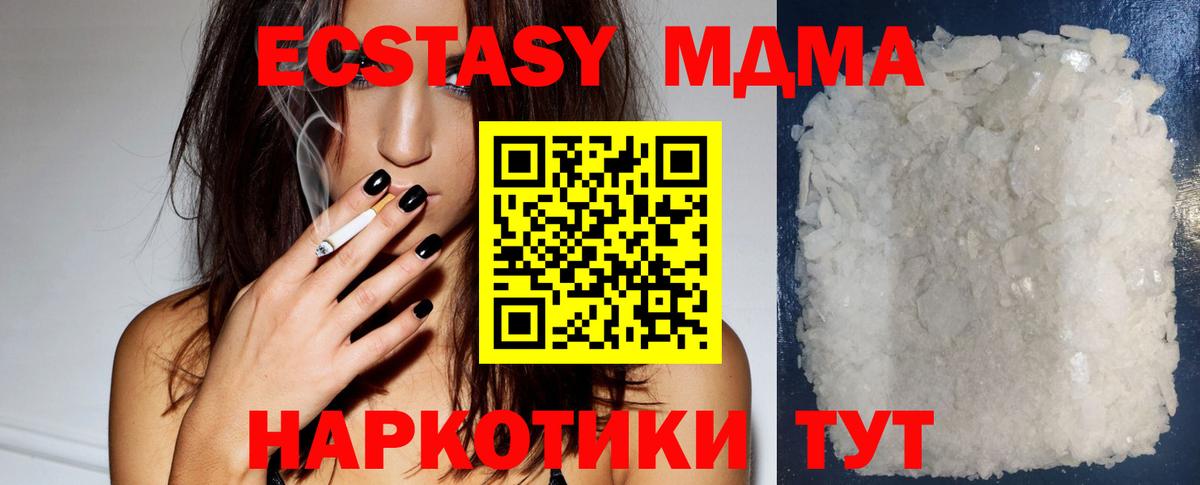 MDMA Molly Горячий Ключ