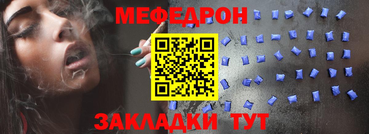 МЕФ кристаллы Горячий Ключ