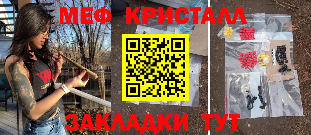 Мефедрон  Вход с VPN  Горячий Ключ  Мефедрон мука  МЯУ-МЯУ мука 