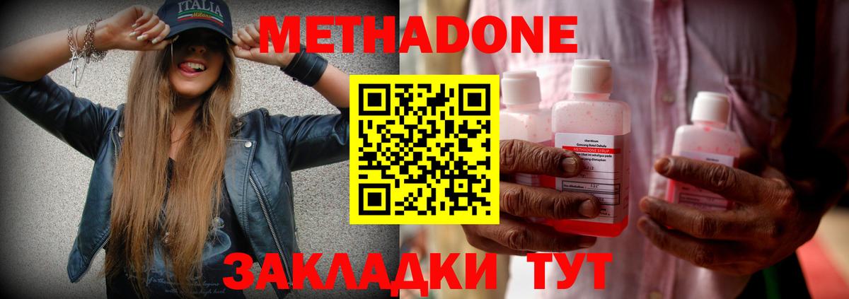 МЕТАДОН белоснежный  Вход с VPN  KRAKEN маркетплейс  мориарти официальный сайт  Горячий Ключ 