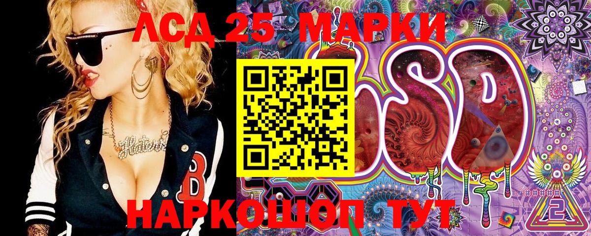 Марки NBOMe 1,8мг Горячий Ключ
