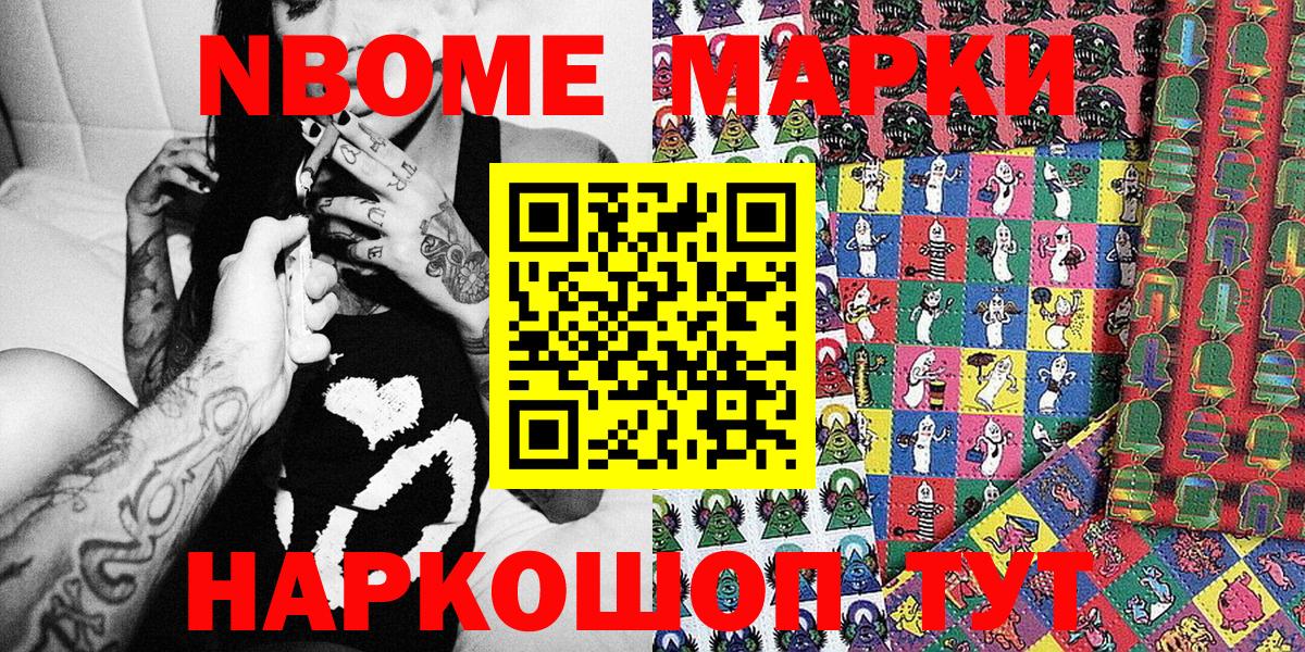 Марки N-bome 1,5мг  где найти   Горячий Ключ  Вход с VPN 