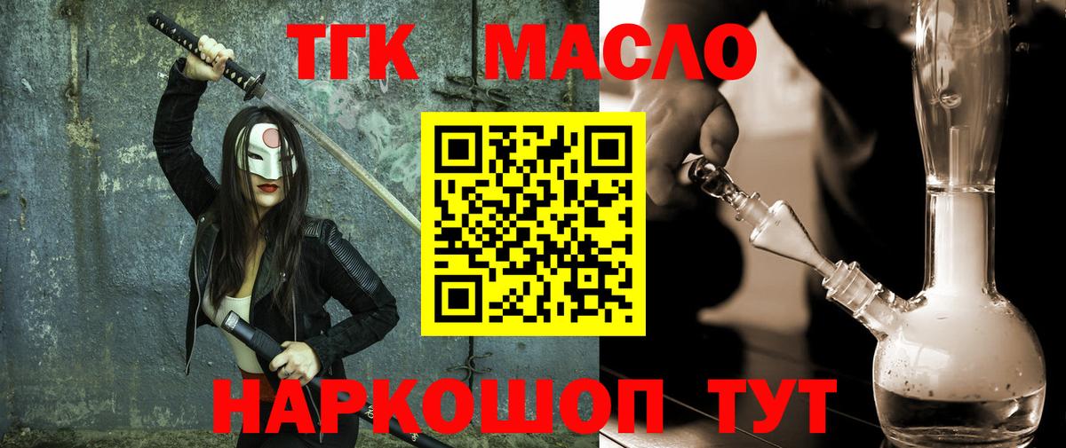 Дистиллят ТГК жижа Горячий Ключ