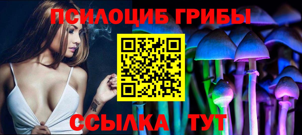 Горячий Ключ  Галлюциногенные грибы Psilocybine cubensis  Вход с VPN  Галлюциногенные грибы ЛСД 