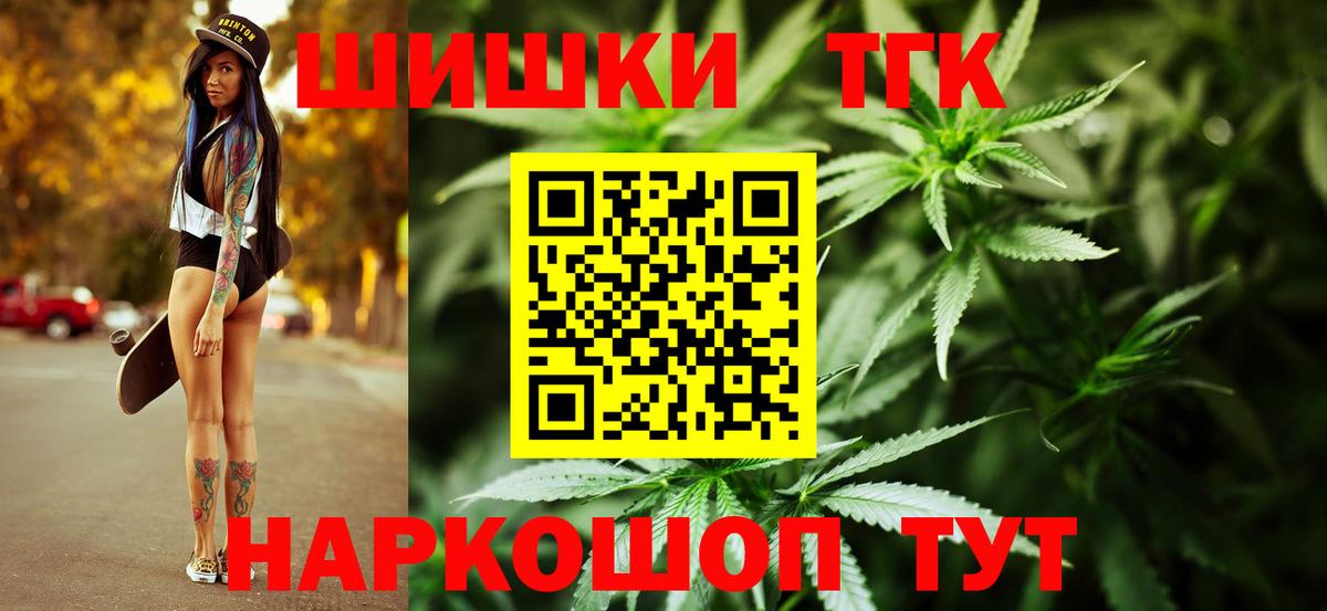МАРИХУАНА White Widow  Вход с VPN  Горячий Ключ  МАРИХУАНА индика  Конопля планчик 